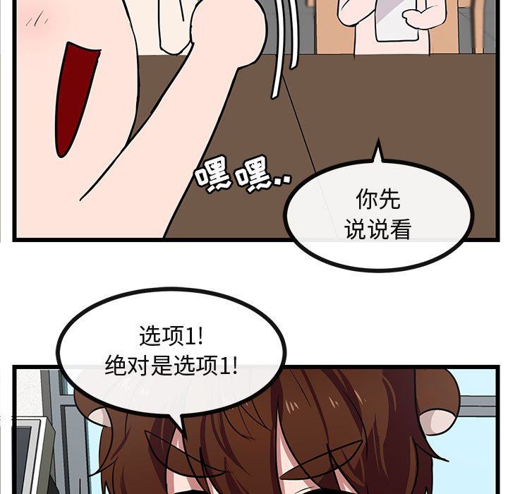 [韩国漫画] 萌兽出没 BL,女学生#[105P]-75