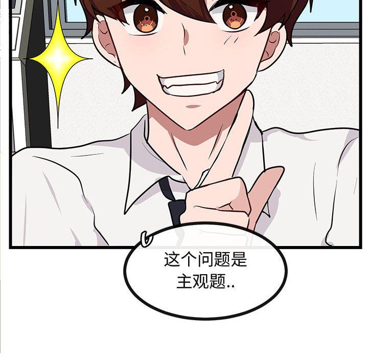 [韩国漫画] 萌兽出没 BL,女学生#[105P]-76