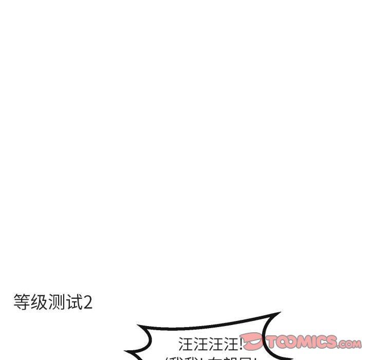 [韩国漫画] 萌兽出没 BL,女学生#[105P]-78