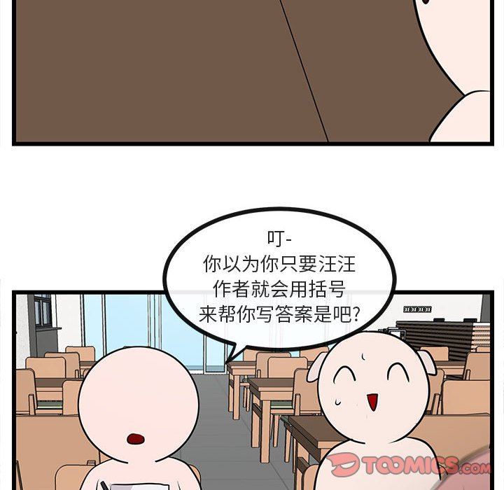 [韩国漫画] 萌兽出没 BL,女学生#[105P]-82