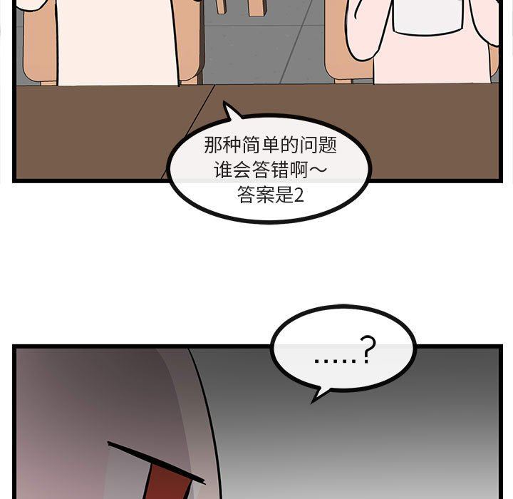 [韩国漫画] 萌兽出没 BL,女学生#[105P]-89