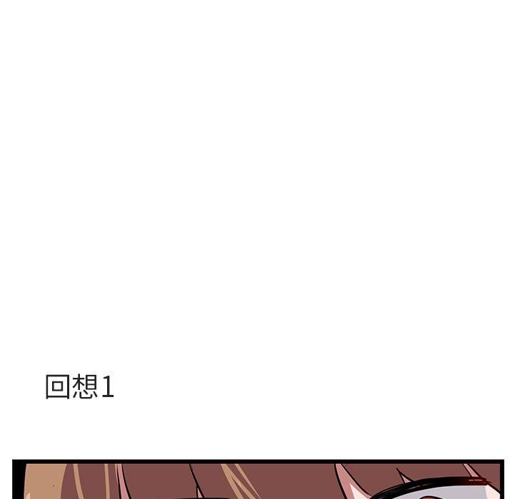 [韩国漫画] 萌兽出没 BL,女学生#[105P]-9