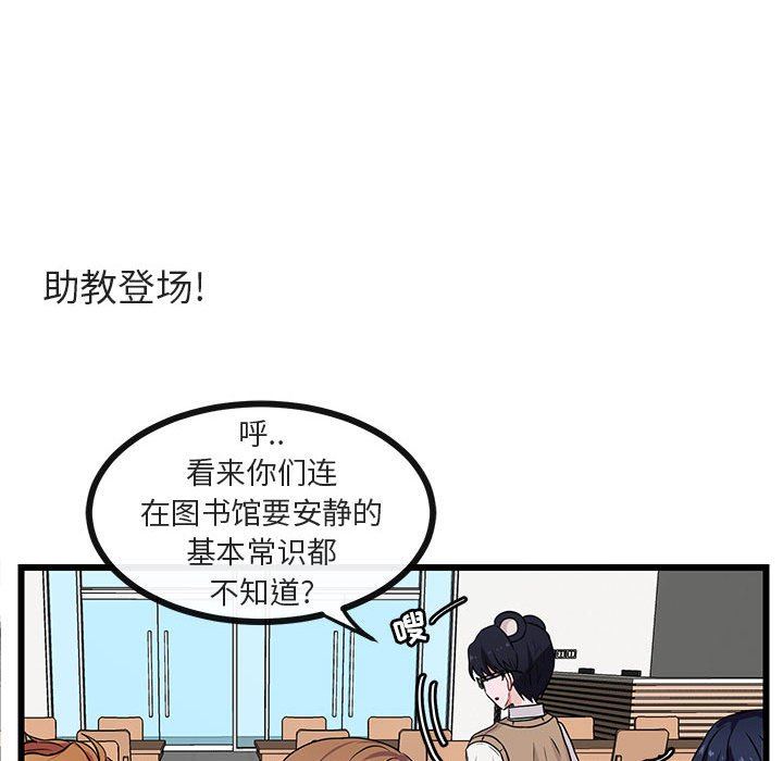 [韩国漫画] 萌兽出没 BL,女学生#[105P]-96