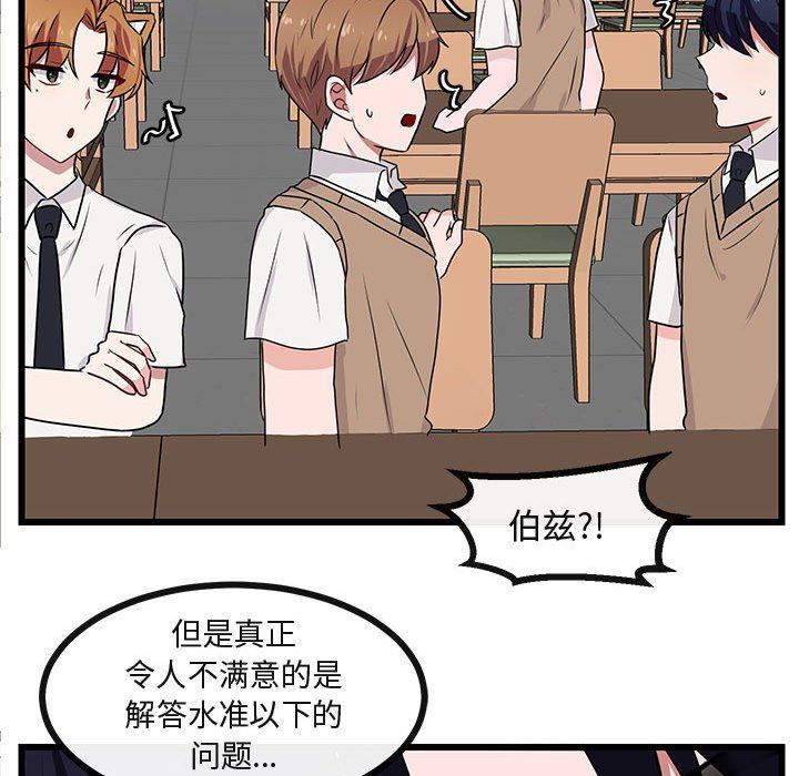 [韩国漫画] 萌兽出没 BL,女学生#[105P]-97