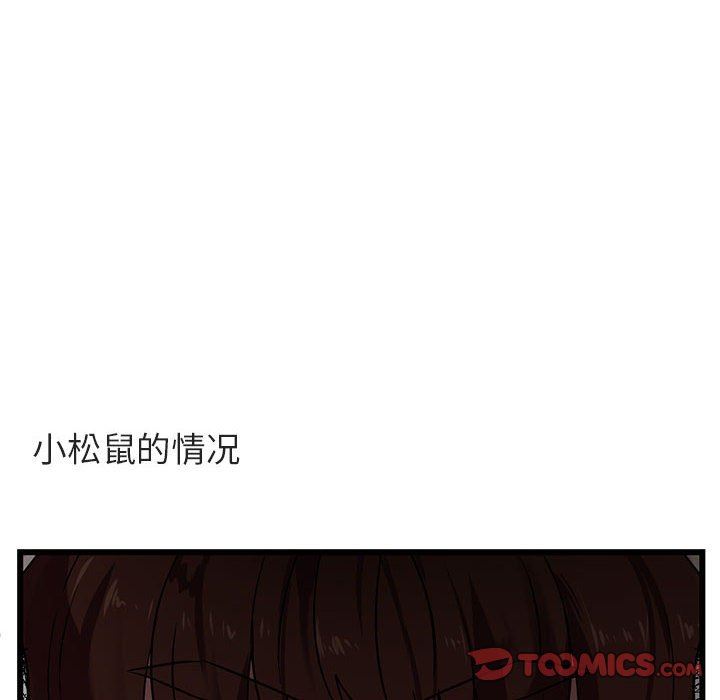 [韩国漫画] 萌兽出没 BL,女学生#[92P]-10