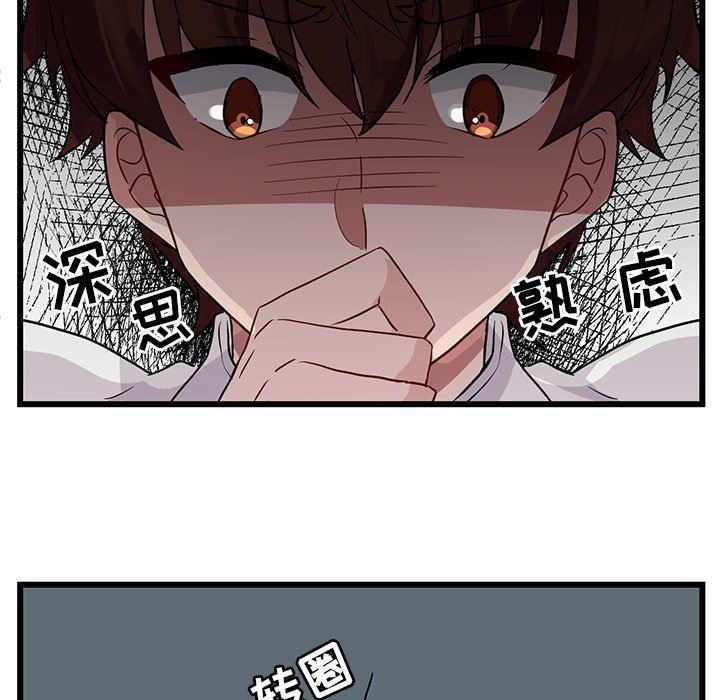 [韩国漫画] 萌兽出没 BL,女学生#[92P]-11