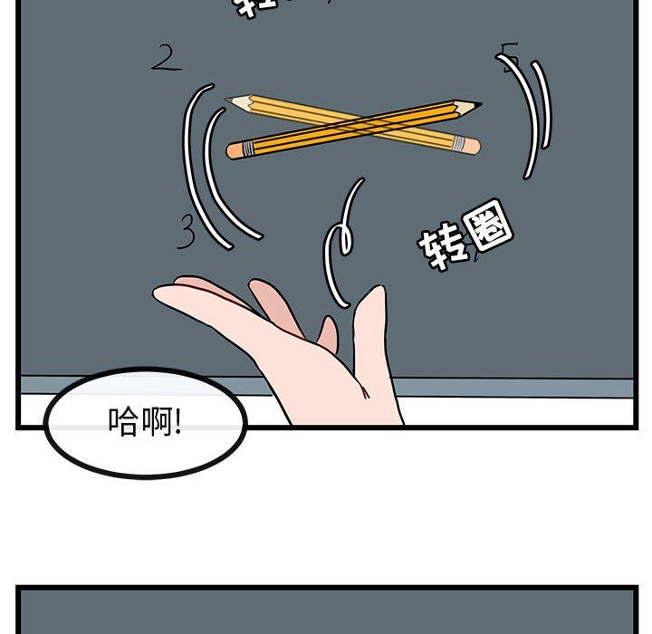 [韩国漫画] 萌兽出没 BL,女学生#[92P]-12
