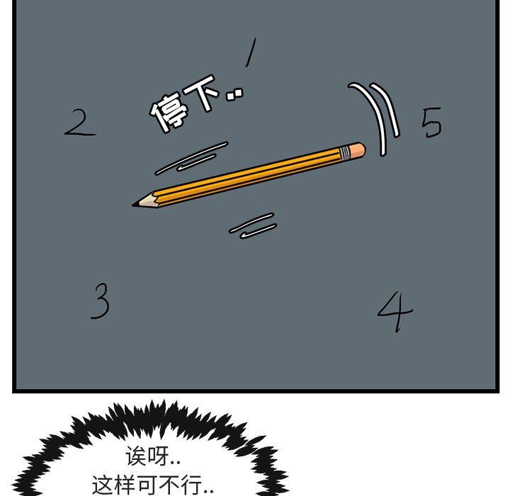 [韩国漫画] 萌兽出没 BL,女学生#[92P]-13