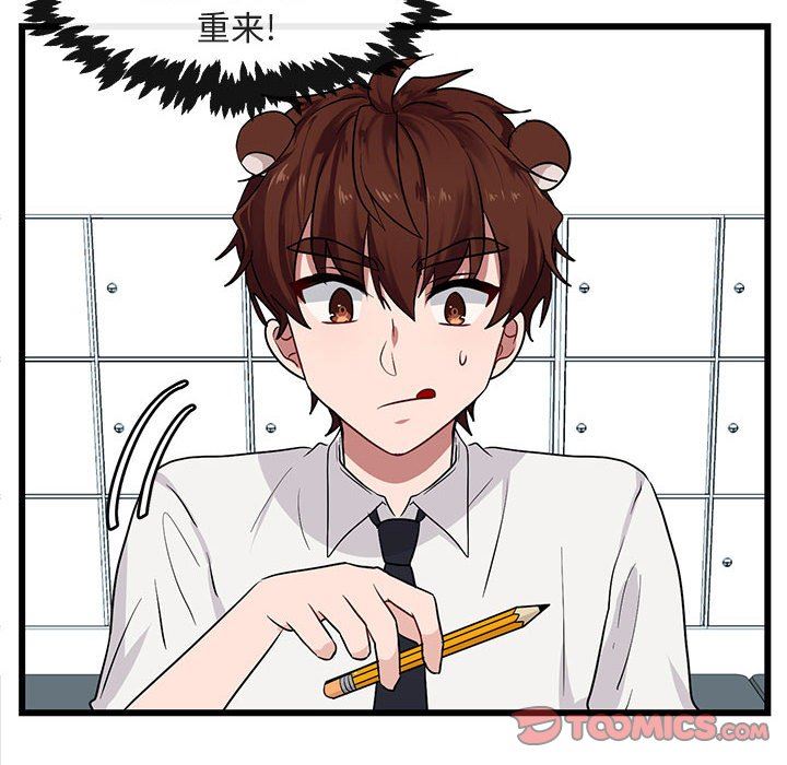 [韩国漫画] 萌兽出没 BL,女学生#[92P]-14