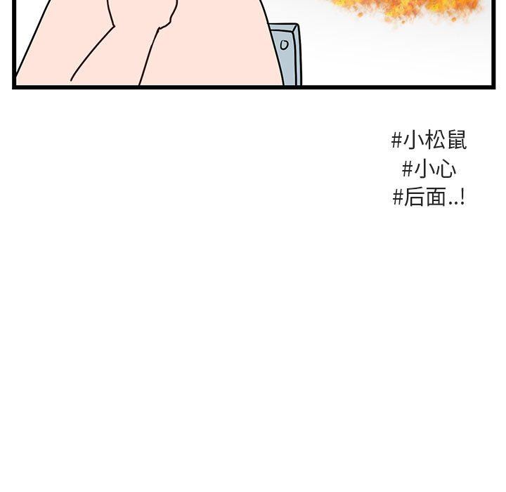 [韩国漫画] 萌兽出没 BL,女学生#[92P]-17