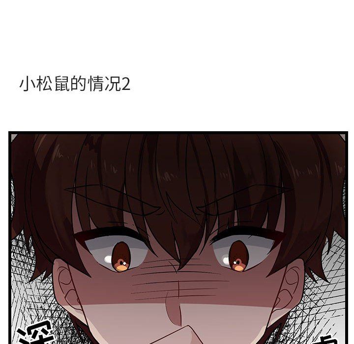 [韩国漫画] 萌兽出没 BL,女学生#[92P]-19