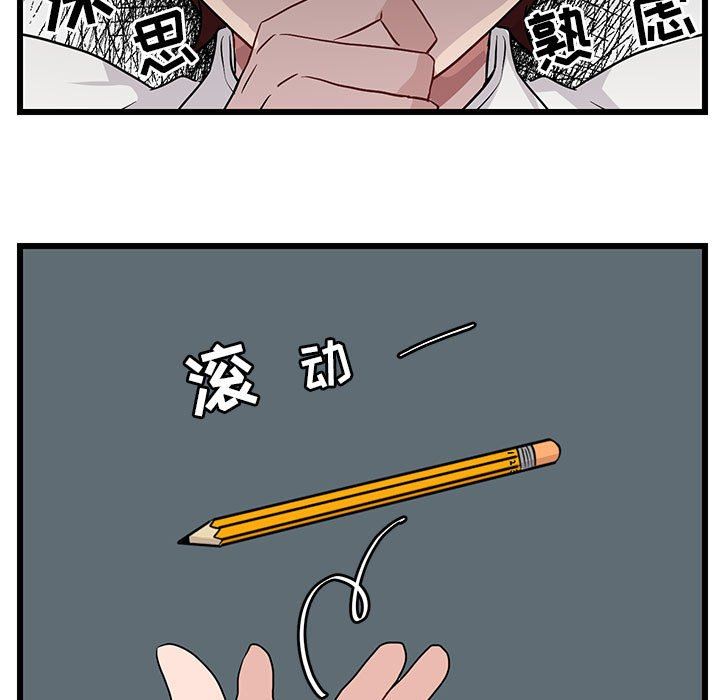 [韩国漫画] 萌兽出没 BL,女学生#[92P]-20