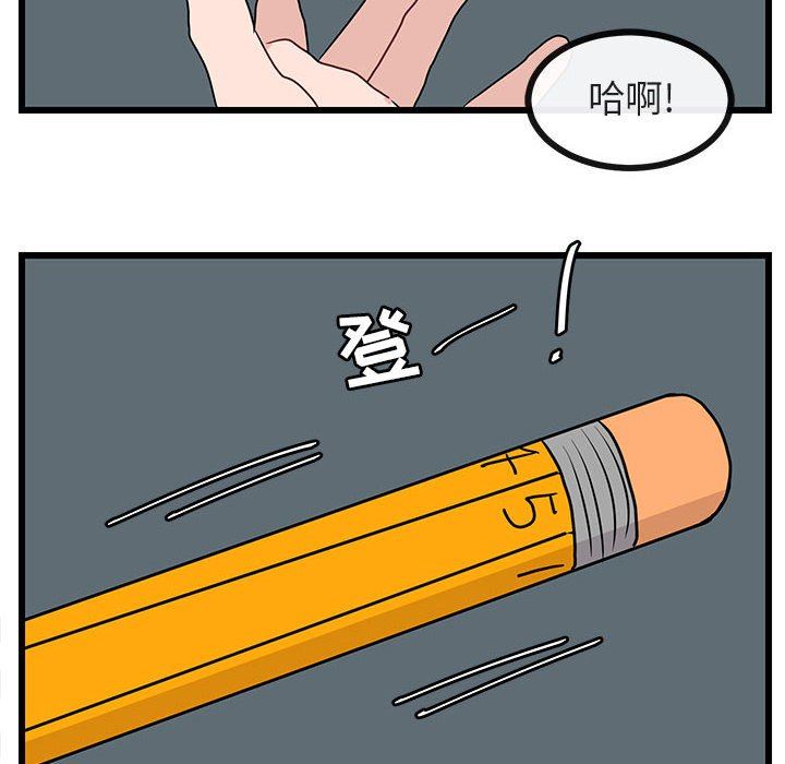 [韩国漫画] 萌兽出没 BL,女学生#[92P]-21