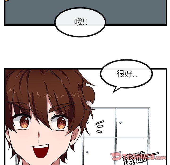 [韩国漫画] 萌兽出没 BL,女学生#[92P]-22
