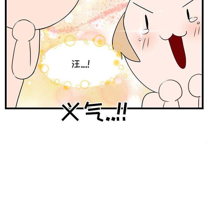 [韩国漫画] 萌兽出没 BL,女学生#[92P]-25