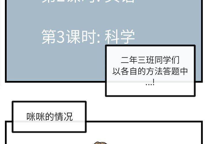 [韩国漫画] 萌兽出没 BL,女学生#[92P]-3