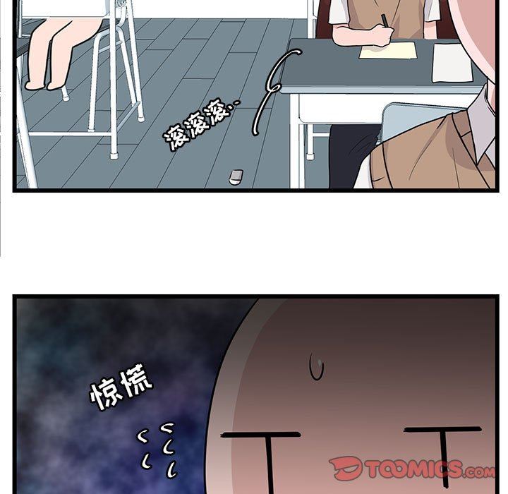 [韩国漫画] 萌兽出没 BL,女学生#[92P]-30