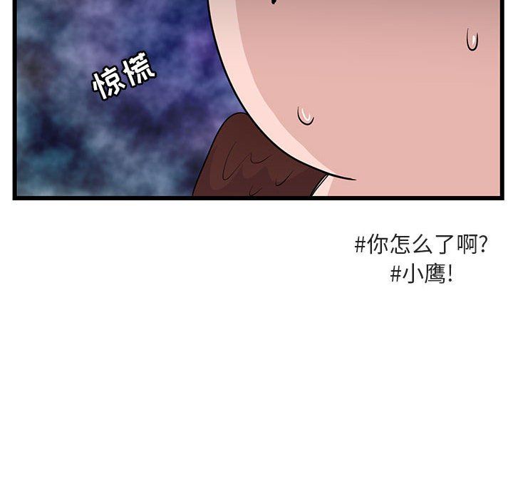 [韩国漫画] 萌兽出没 BL,女学生#[92P]-31