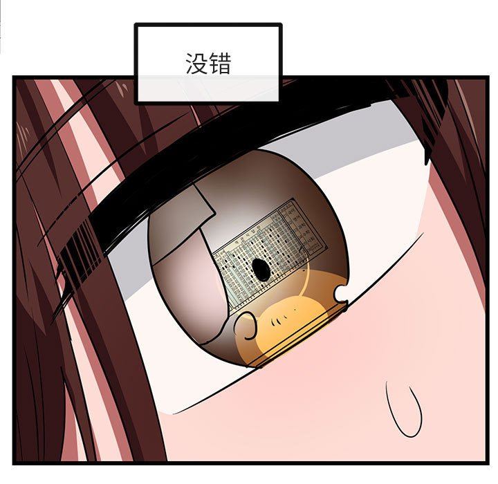 [韩国漫画] 萌兽出没 BL,女学生#[92P]-36