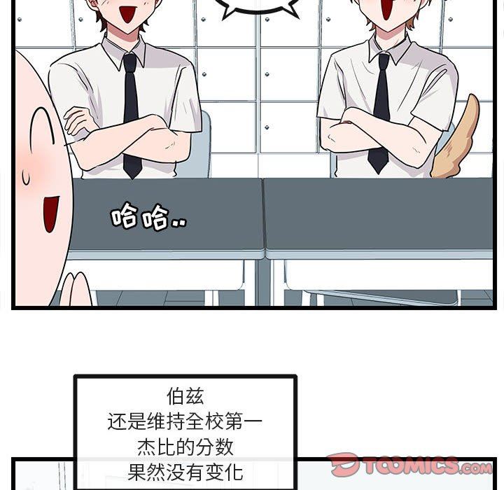 [韩国漫画] 萌兽出没 BL,女学生#[92P]-42