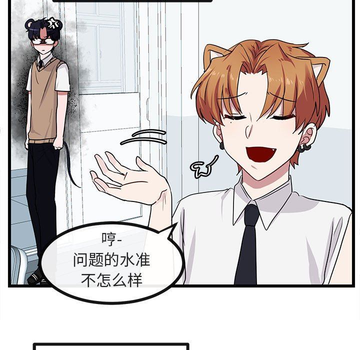 [韩国漫画] 萌兽出没 BL,女学生#[92P]-43
