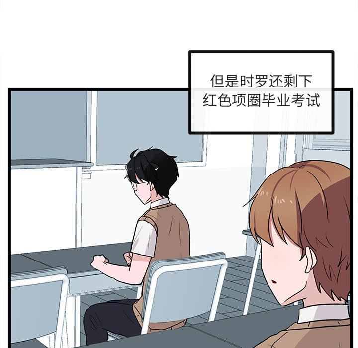 [韩国漫画] 萌兽出没 BL,女学生#[92P]-45