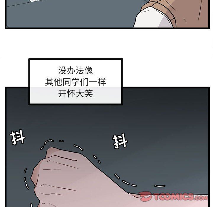 [韩国漫画] 萌兽出没 BL,女学生#[92P]-46