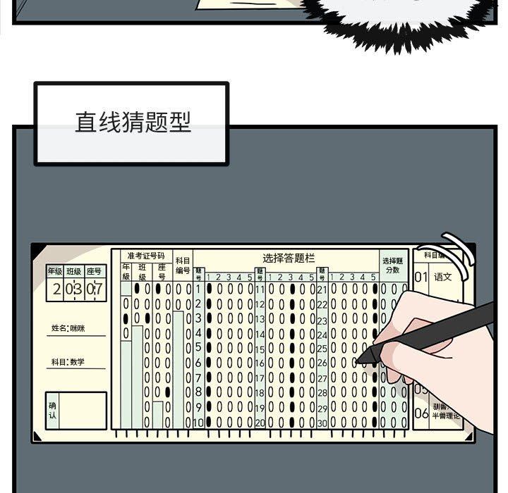 [韩国漫画] 萌兽出没 BL,女学生#[92P]-5