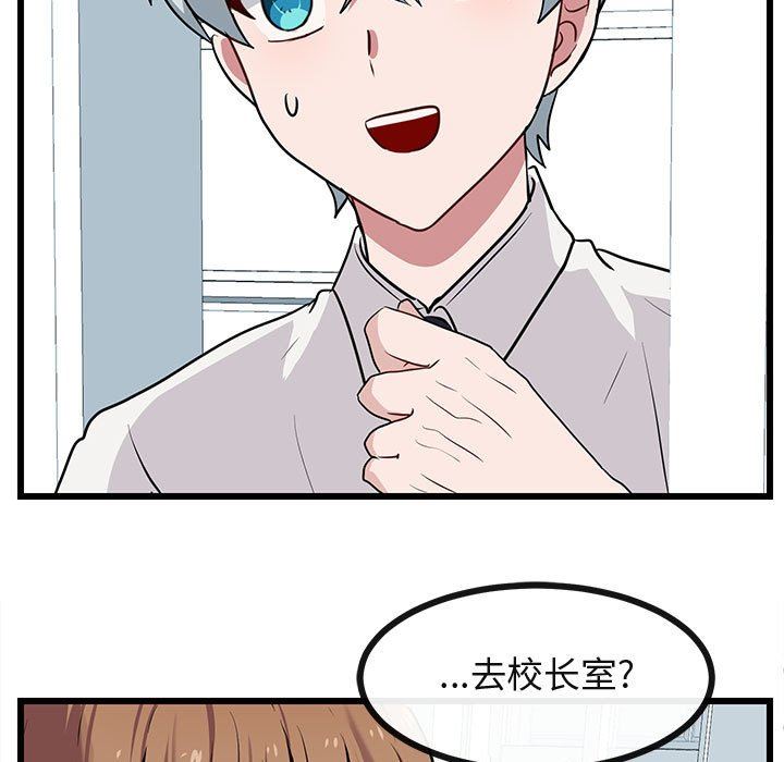 [韩国漫画] 萌兽出没 BL,女学生#[92P]-51