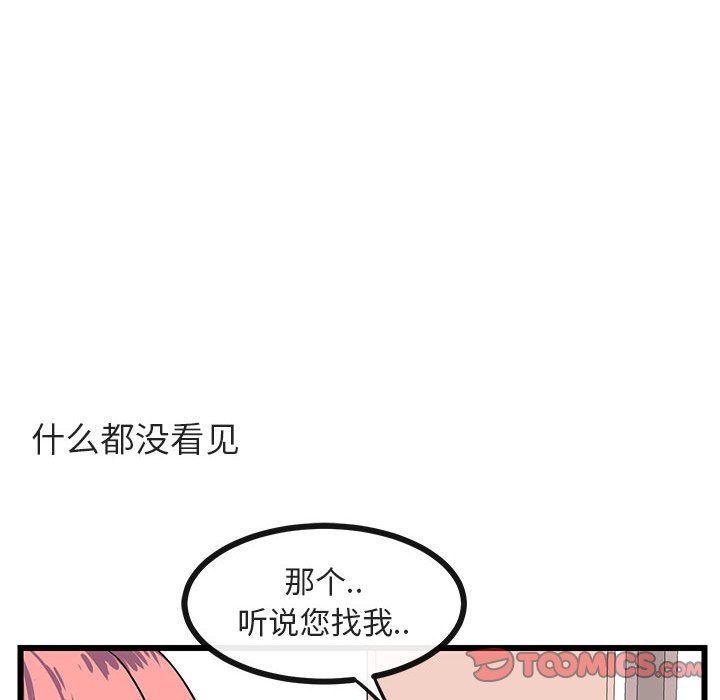 [韩国漫画] 萌兽出没 BL,女学生#[92P]-54