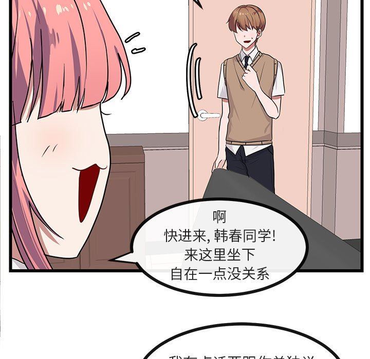 [韩国漫画] 萌兽出没 BL,女学生#[92P]-55