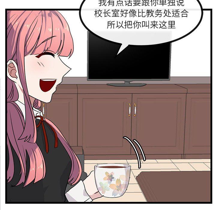 [韩国漫画] 萌兽出没 BL,女学生#[92P]-56