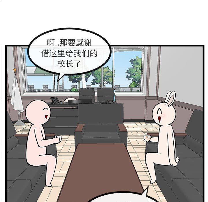 [韩国漫画] 萌兽出没 BL,女学生#[92P]-57