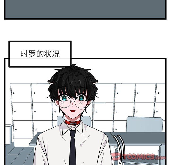 [韩国漫画] 萌兽出没 BL,女学生#[92P]-6