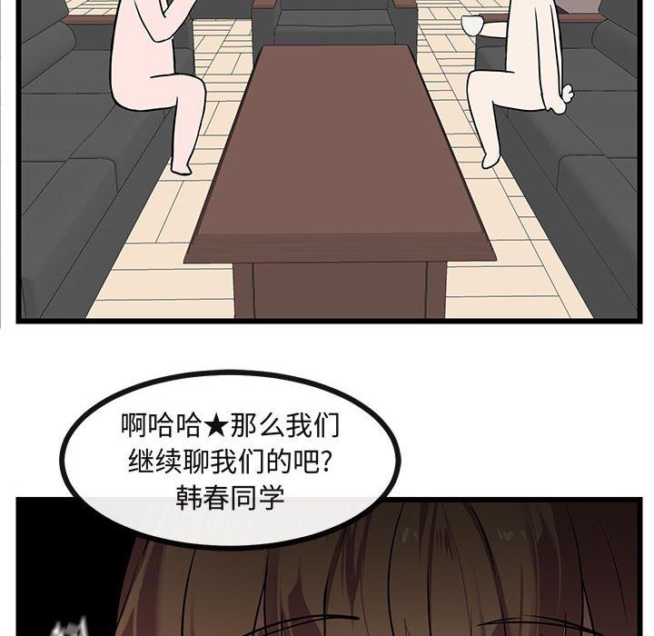 [韩国漫画] 萌兽出没 BL,女学生#[92P]-60