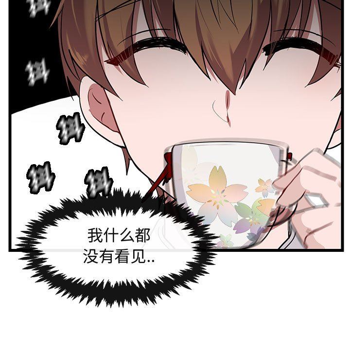 [韩国漫画] 萌兽出没 BL,女学生#[92P]-61