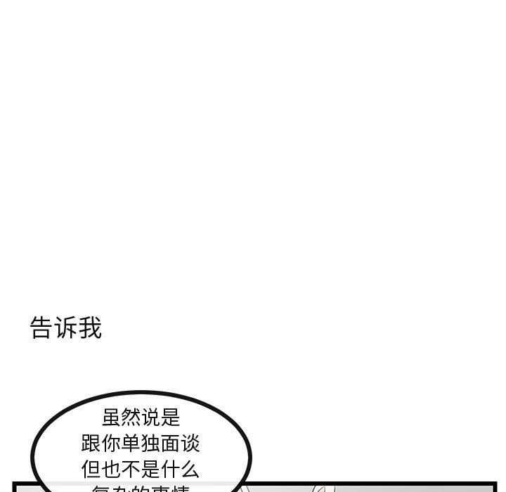 [韩国漫画] 萌兽出没 BL,女学生#[92P]-63