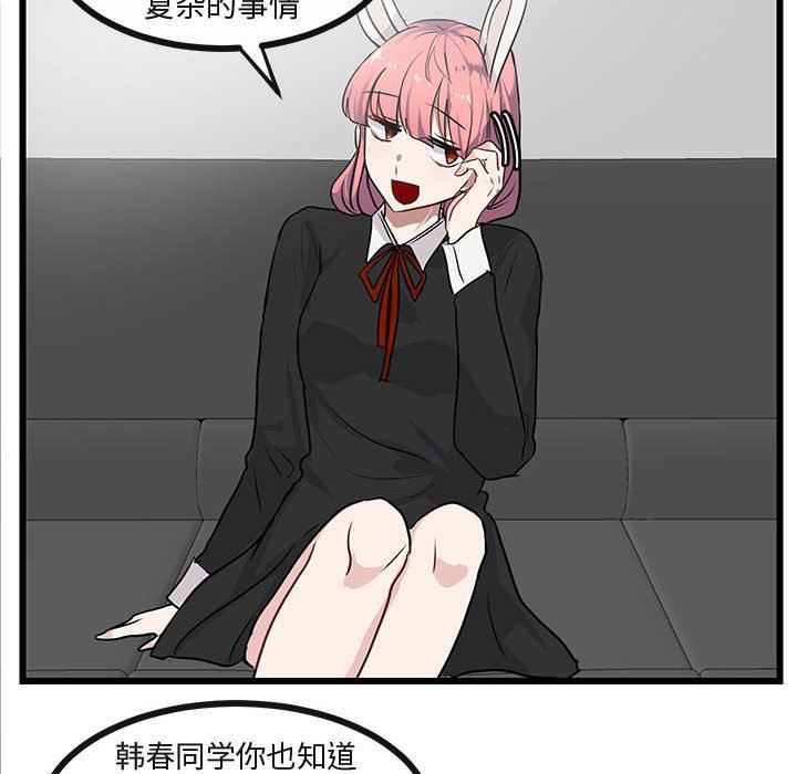 [韩国漫画] 萌兽出没 BL,女学生#[92P]-64