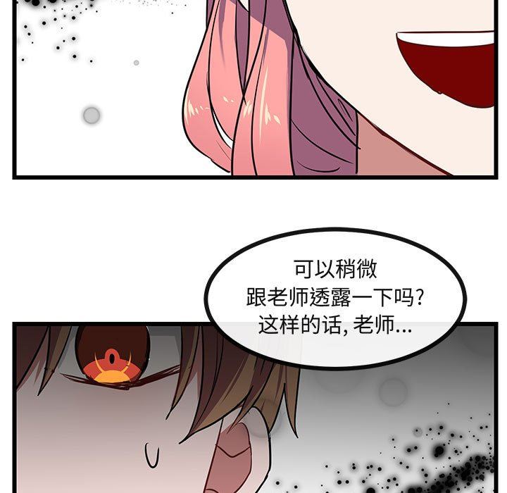 [韩国漫画] 萌兽出没 BL,女学生#[92P]-69