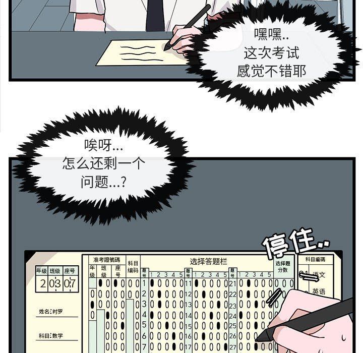 [韩国漫画] 萌兽出没 BL,女学生#[92P]-7