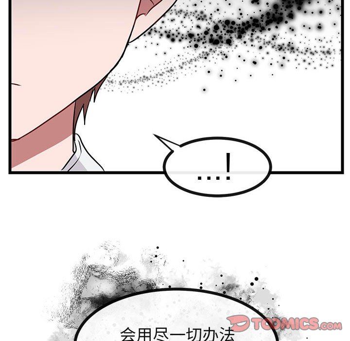 [韩国漫画] 萌兽出没 BL,女学生#[92P]-70
