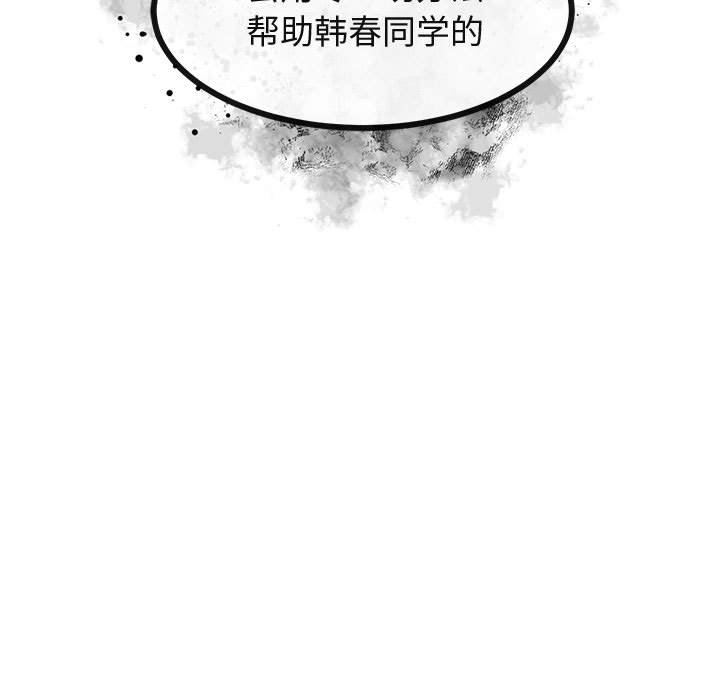 [韩国漫画] 萌兽出没 BL,女学生#[92P]-71