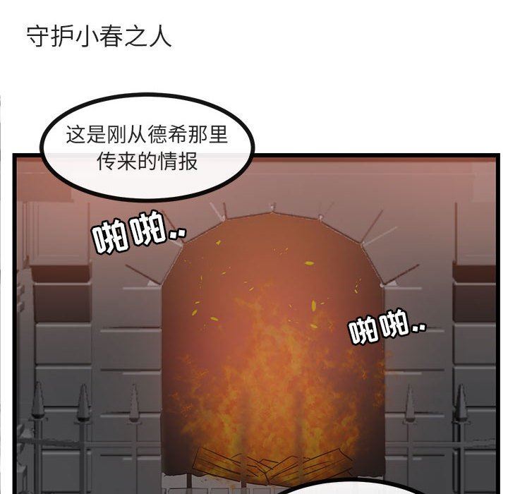 [韩国漫画] 萌兽出没 BL,女学生#[92P]-73