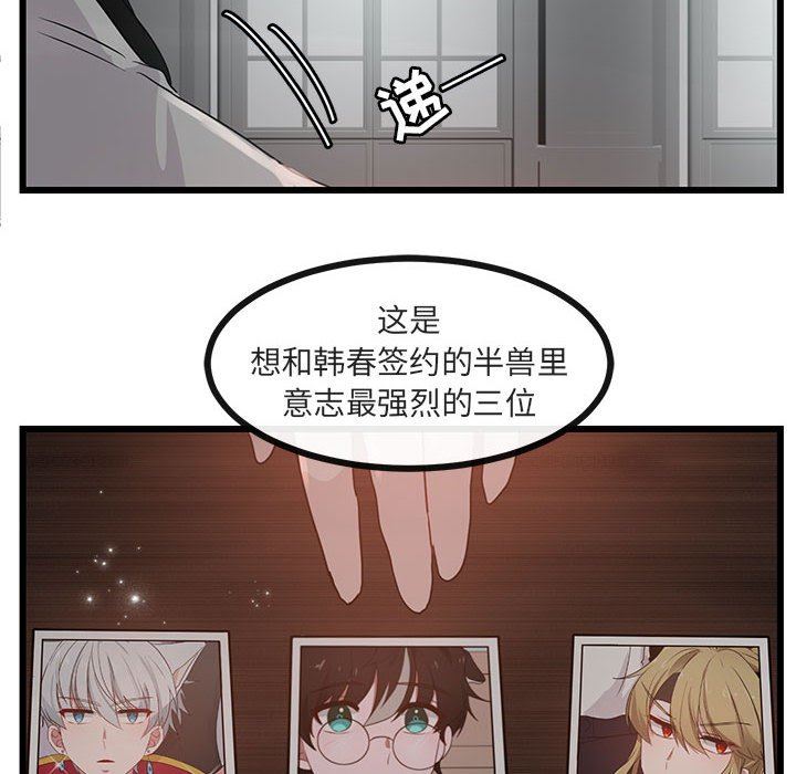 [韩国漫画] 萌兽出没 BL,女学生#[92P]-75