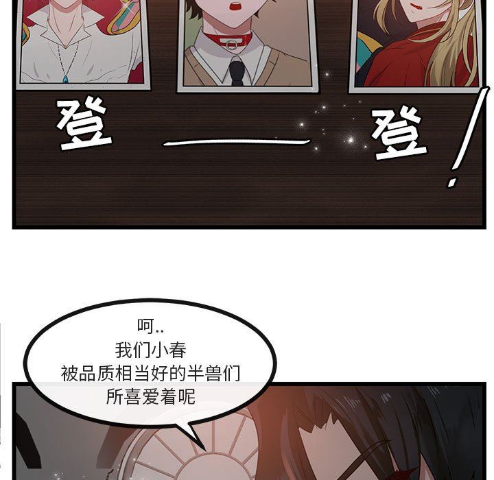 [韩国漫画] 萌兽出没 BL,女学生#[92P]-76