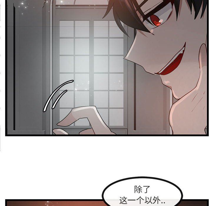 [韩国漫画] 萌兽出没 BL,女学生#[92P]-77