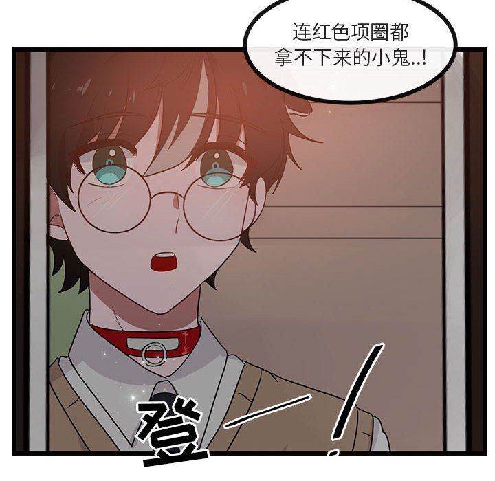 [韩国漫画] 萌兽出没 BL,女学生#[92P]-79