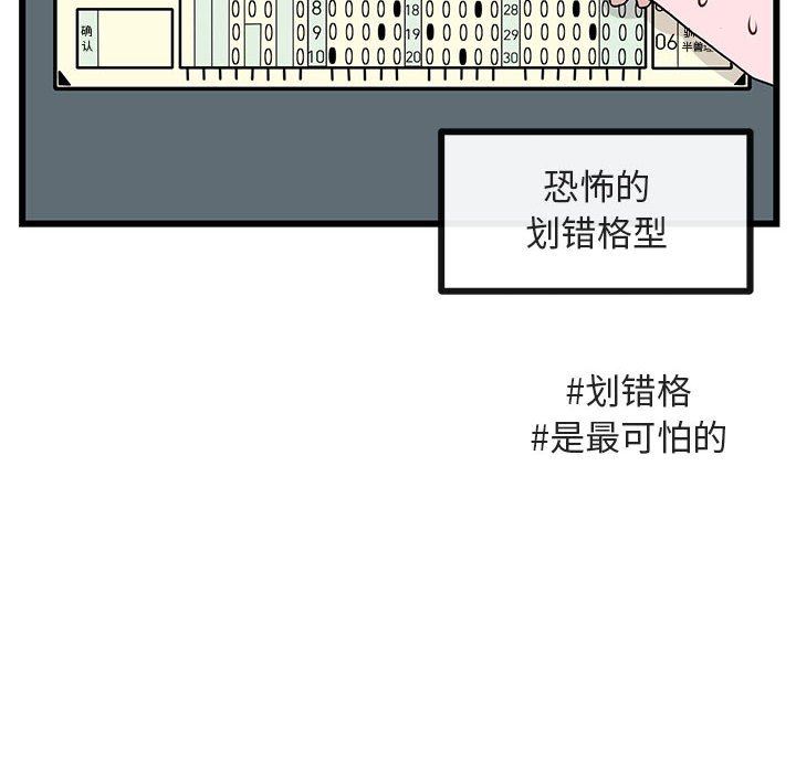 [韩国漫画] 萌兽出没 BL,女学生#[92P]-8