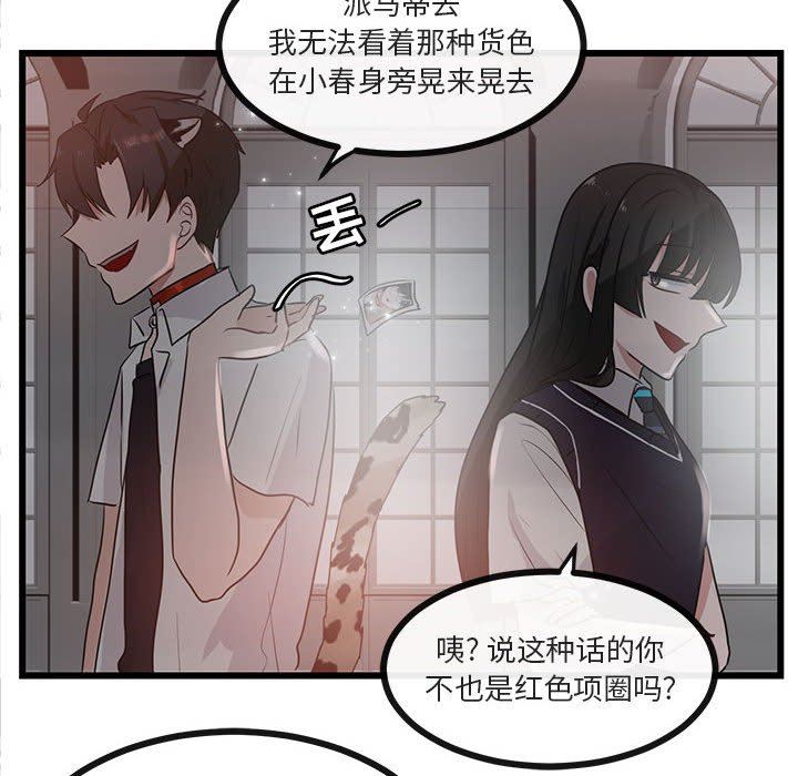 [韩国漫画] 萌兽出没 BL,女学生#[92P]-84