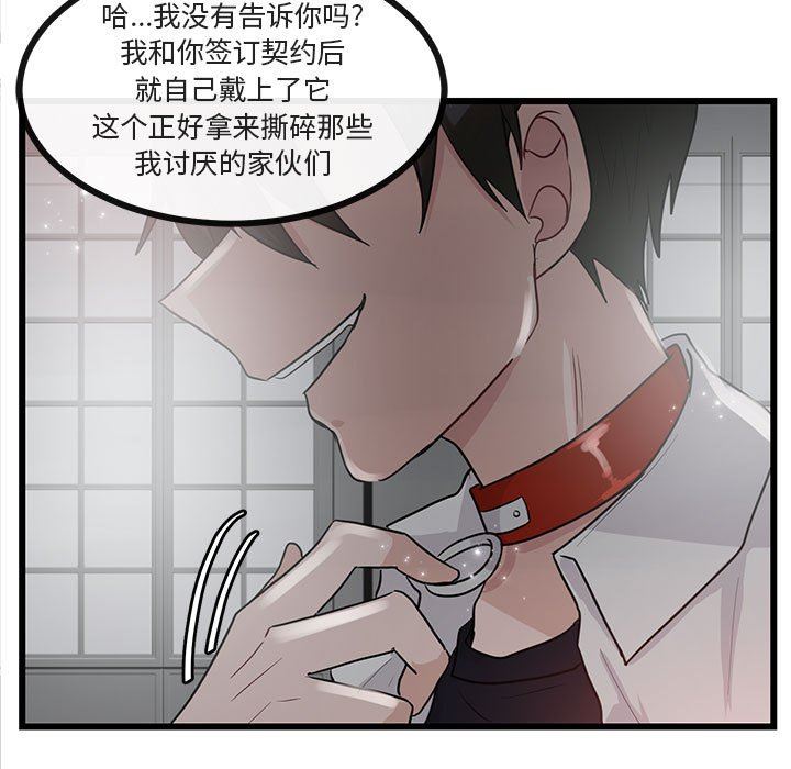 [韩国漫画] 萌兽出没 BL,女学生#[92P]-85